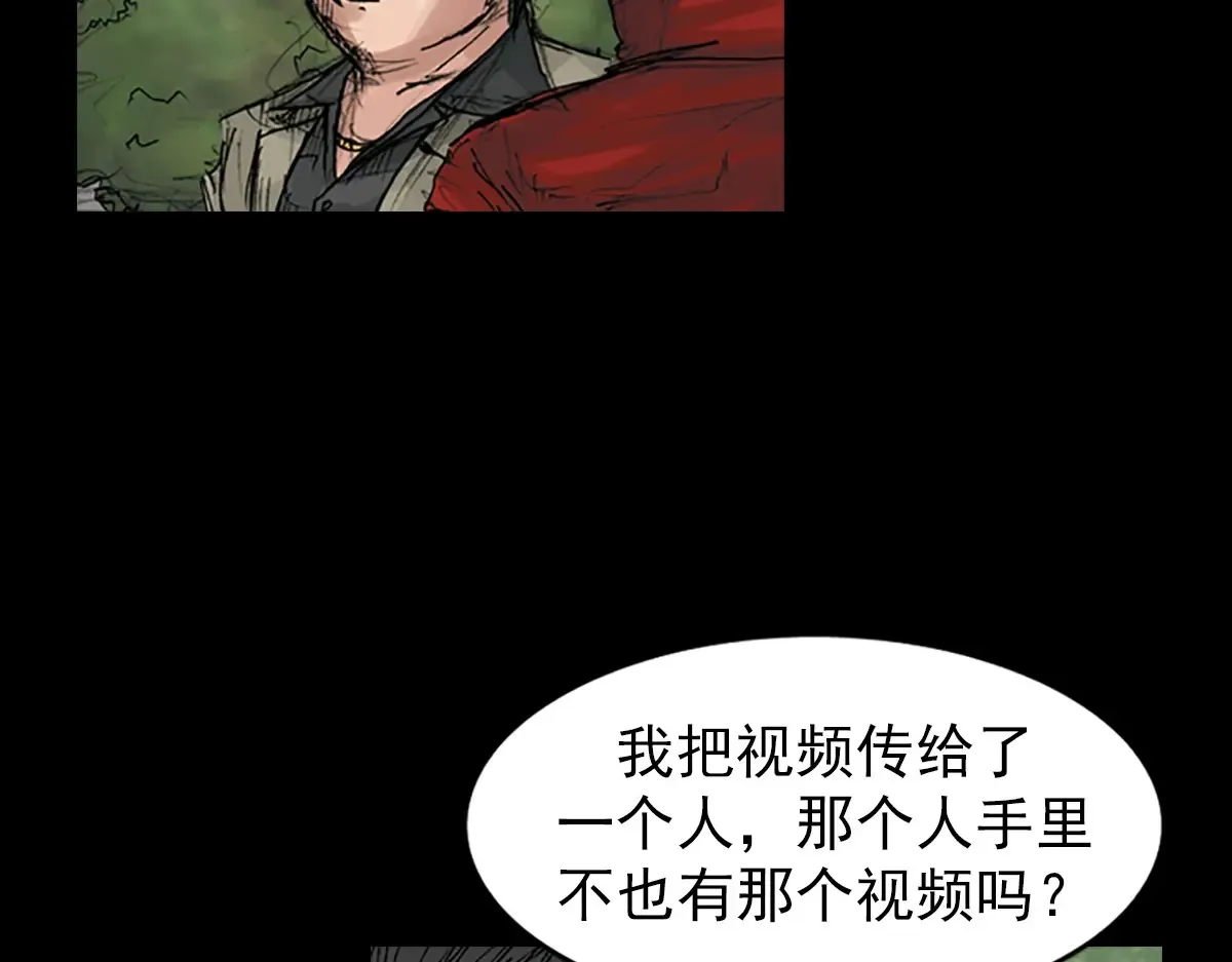 胜券在握歌曲漫画,第167话上1图