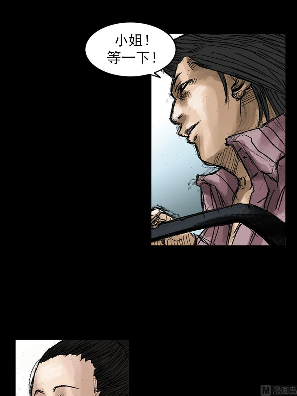 胜券在握歌曲漫画,第45话上1图