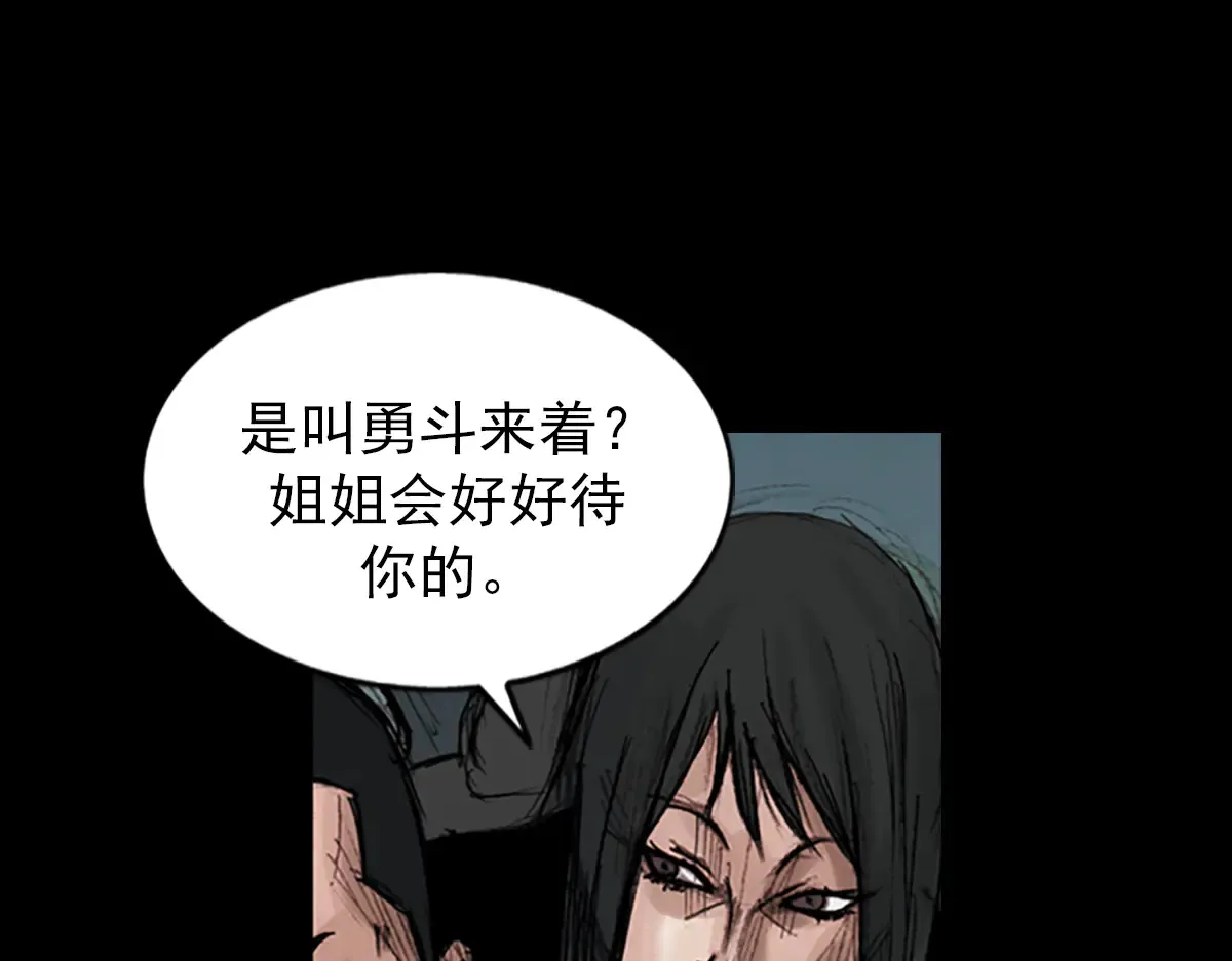 胜券在握歌曲漫画,第176话 上1图