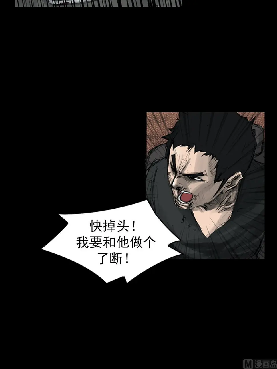 胜券在握歌曲漫画,第110话下2图