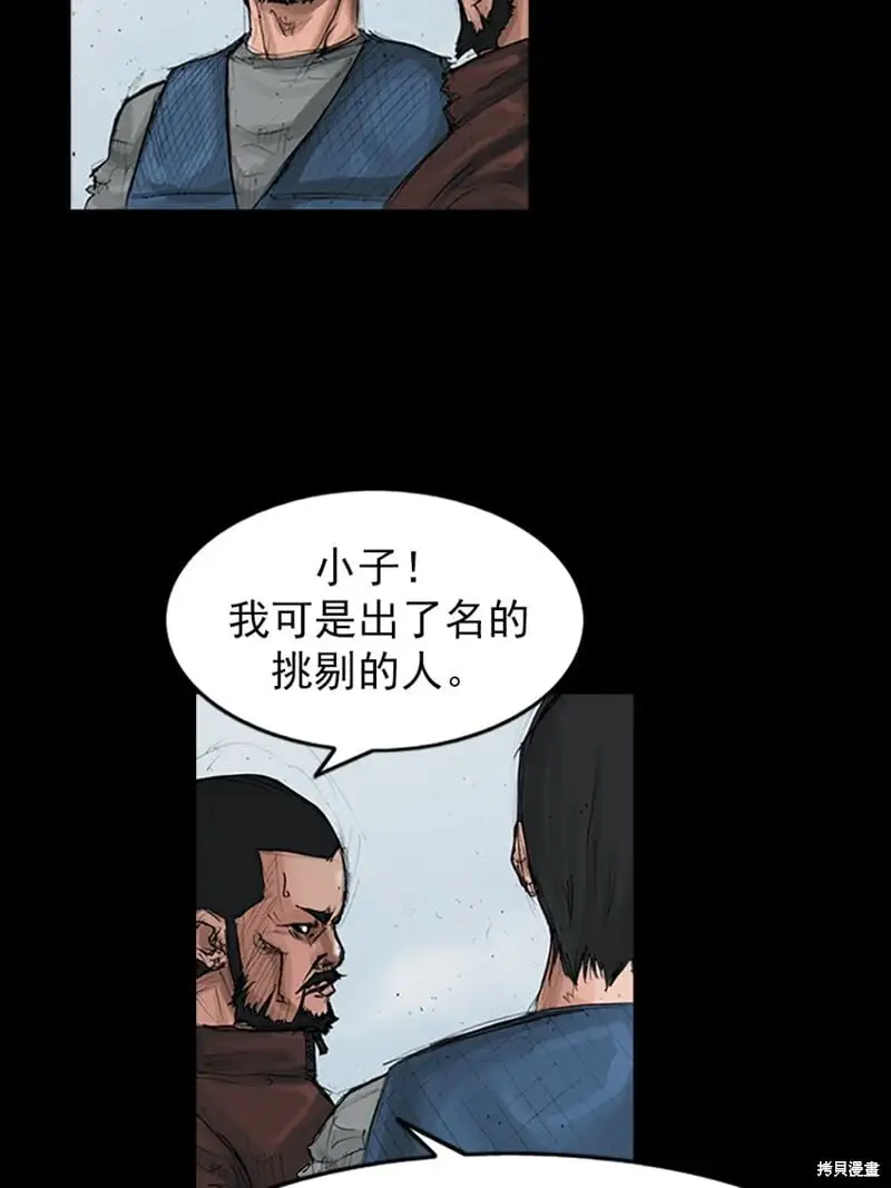 胜券在握歌曲漫画,第149话下1图