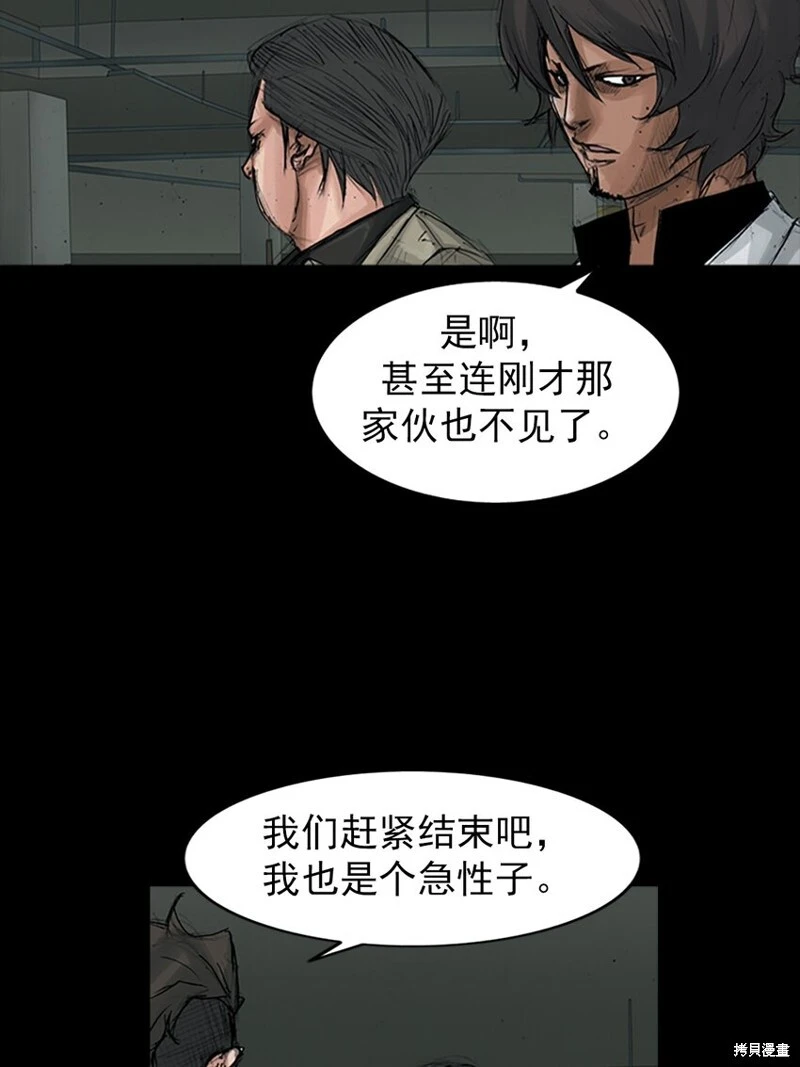 胜券在握歌曲漫画,第153话上1图