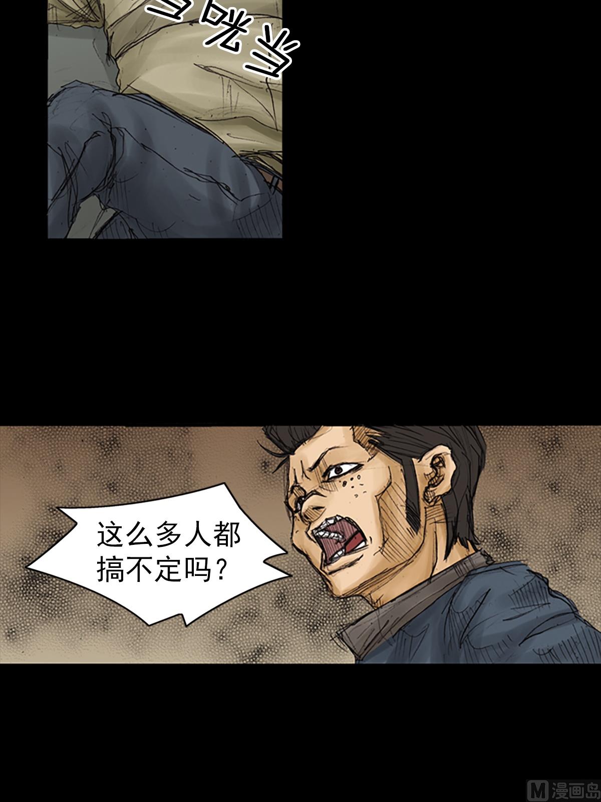 胜券在握歌曲漫画,第90话上2图