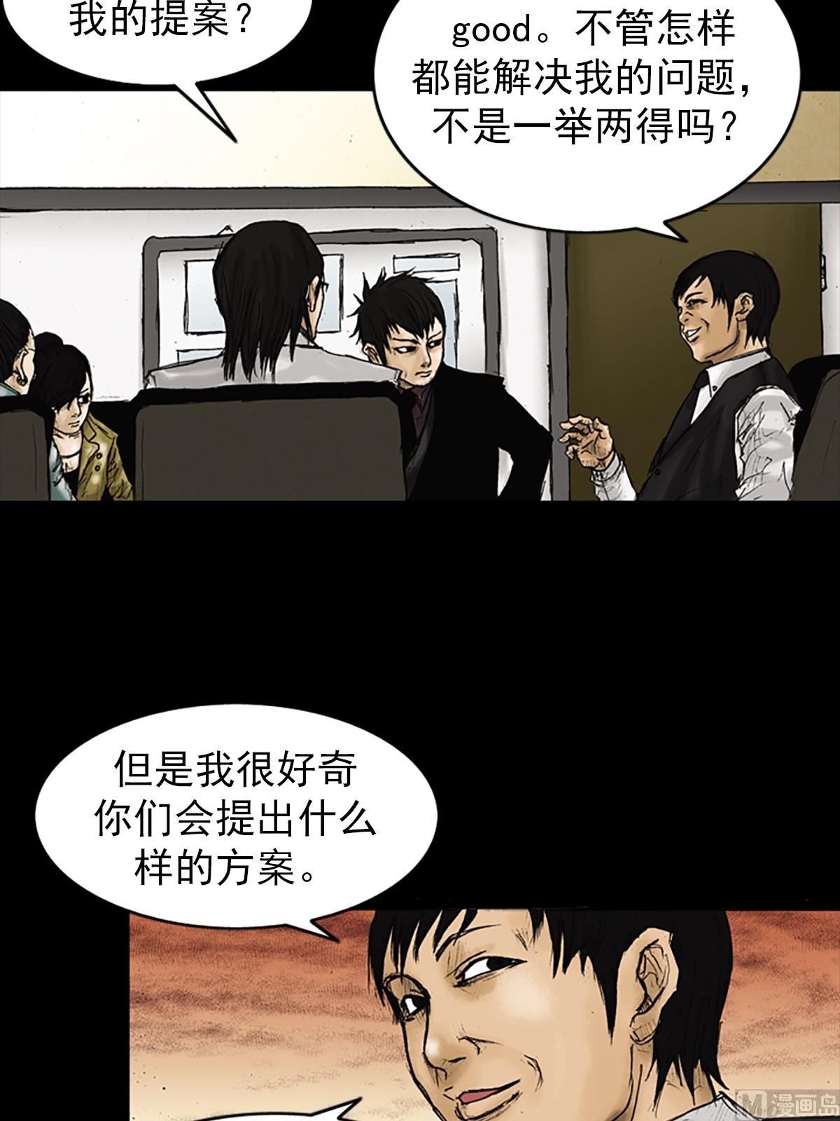胜券在握歌曲漫画,第25话上2图