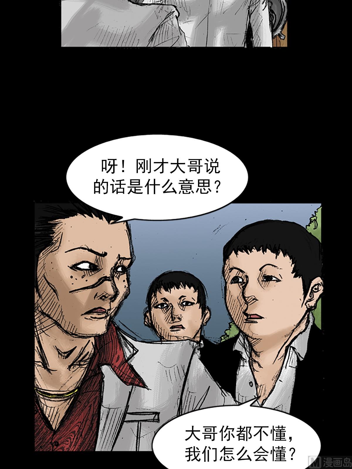 胜券在握歌曲漫画,第23话下1图