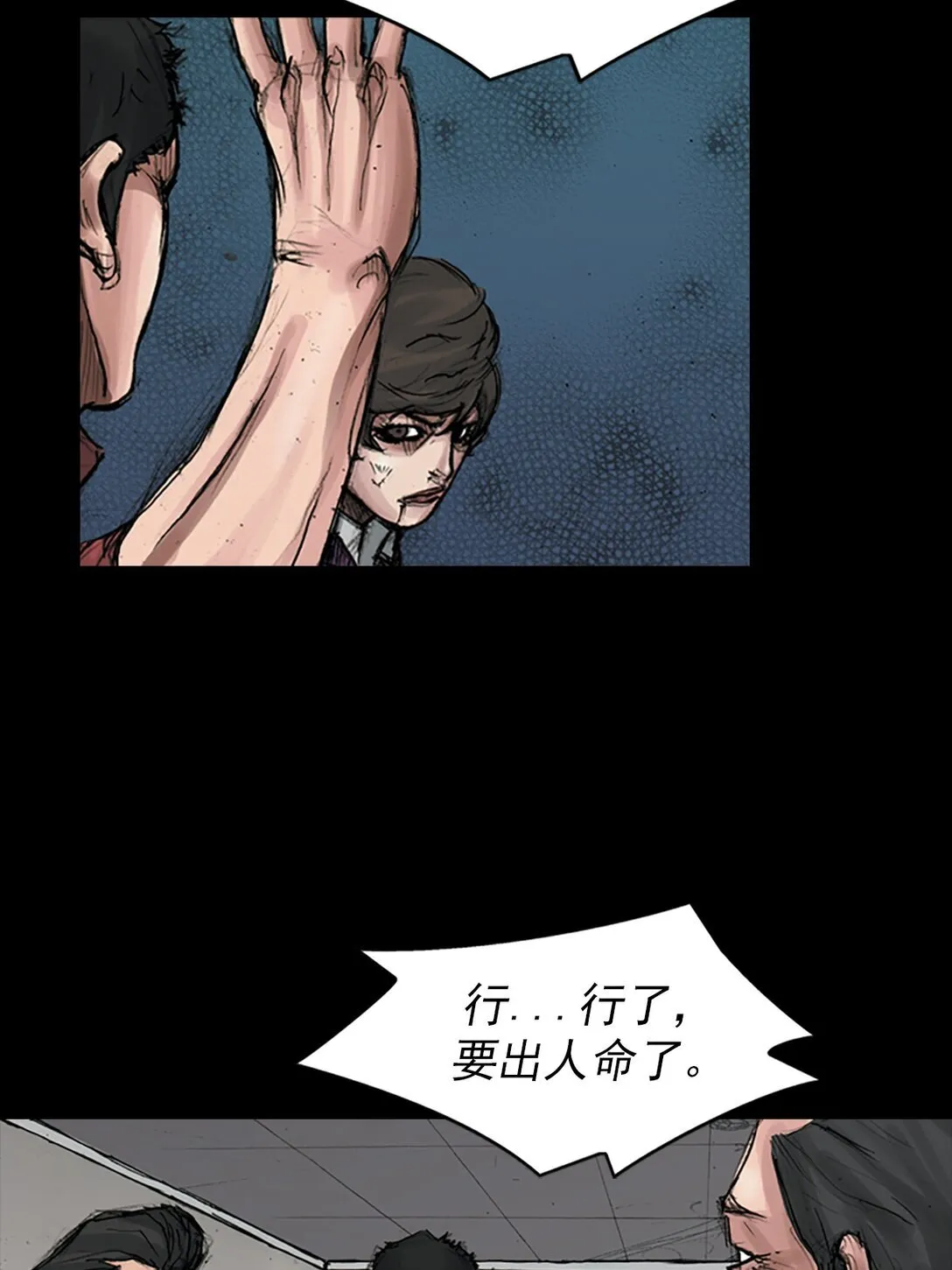 胜券在握歌曲漫画,第171话 上1图