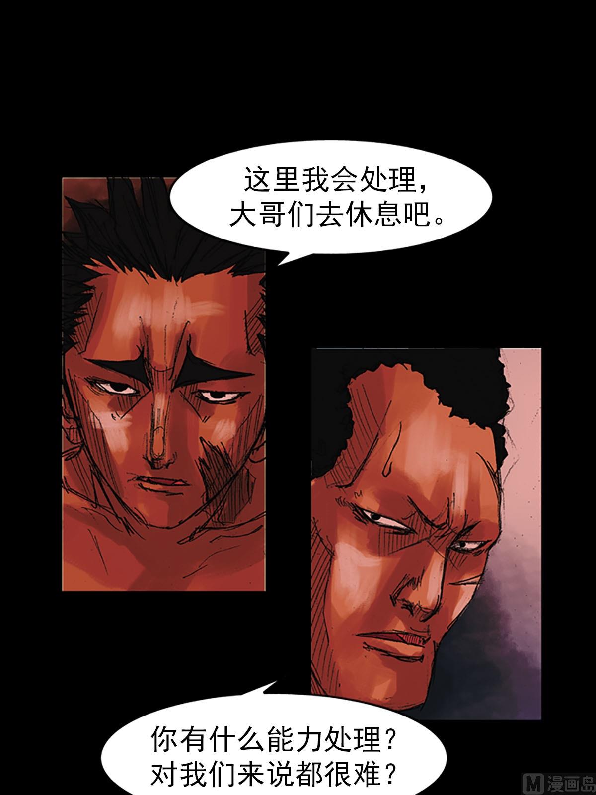 胜券在握歌曲漫画,第55话上1图