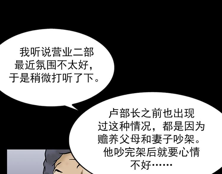 胜券在握歌曲漫画,第4话下1图
