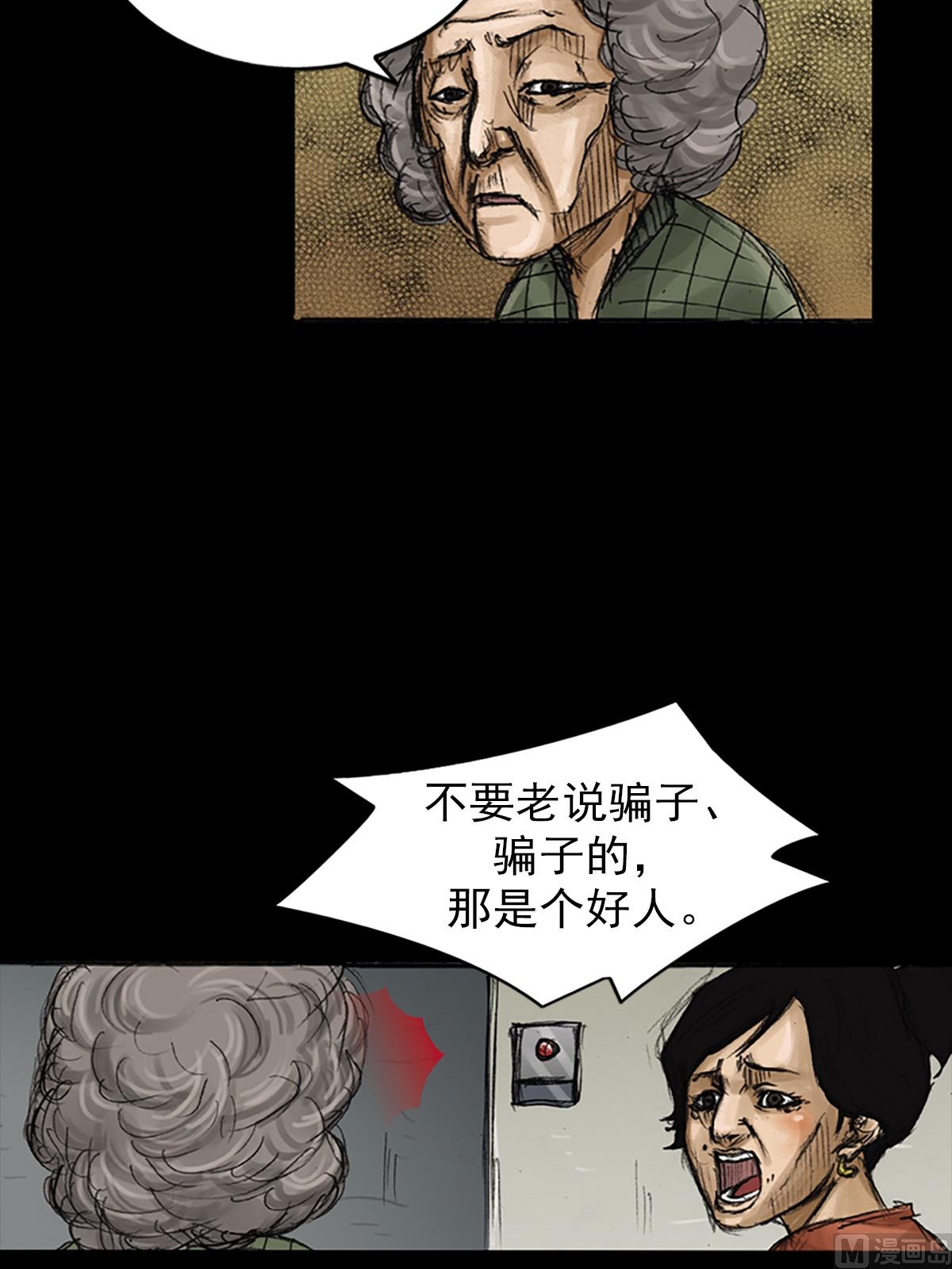 胜券在握歌曲漫画,第80话下1图