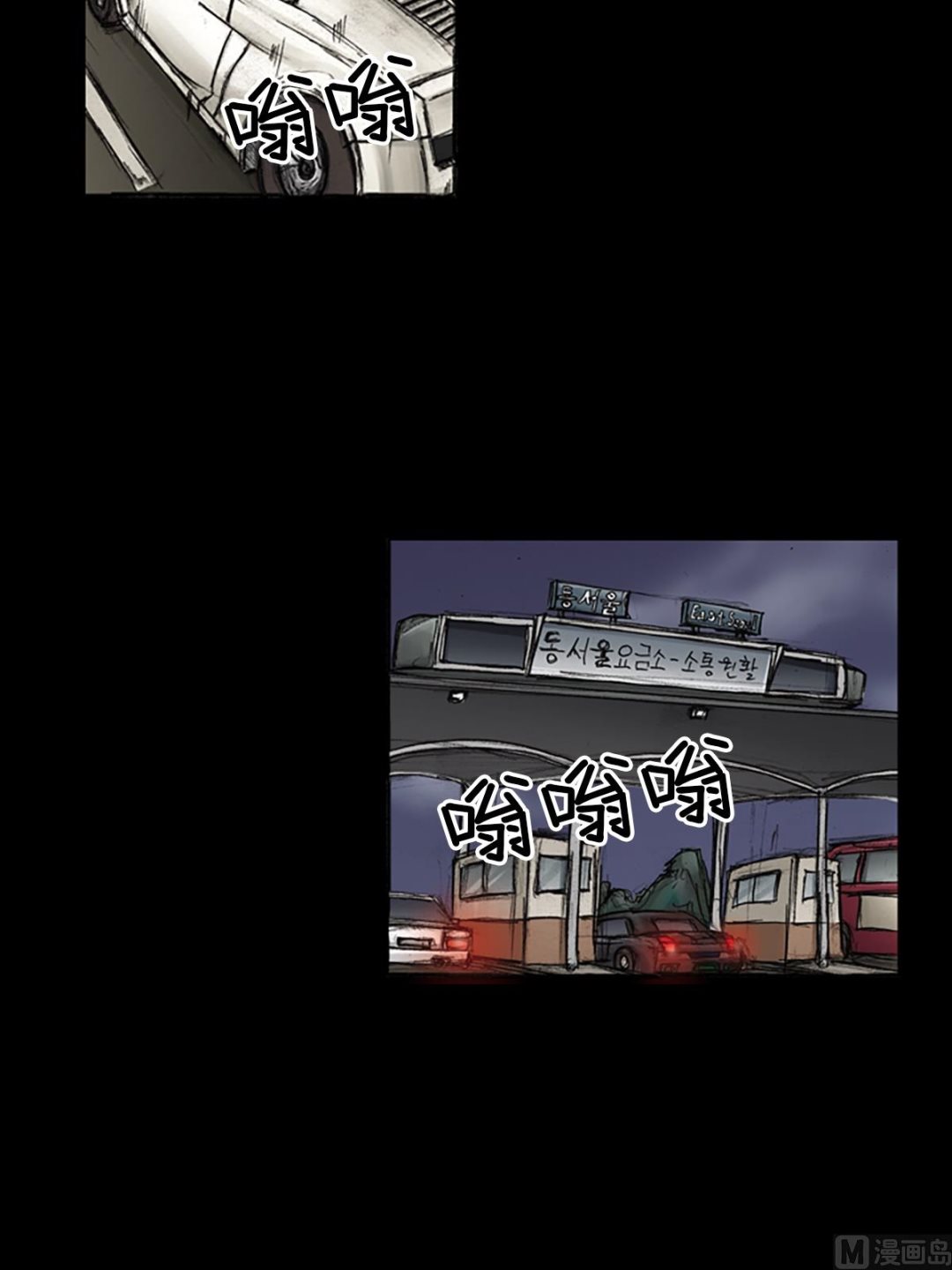 胜券在握歌曲漫画,第83话上1图