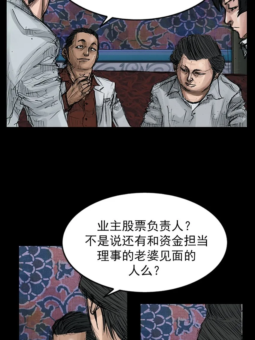 胜券在握歌曲漫画,第120话下1图