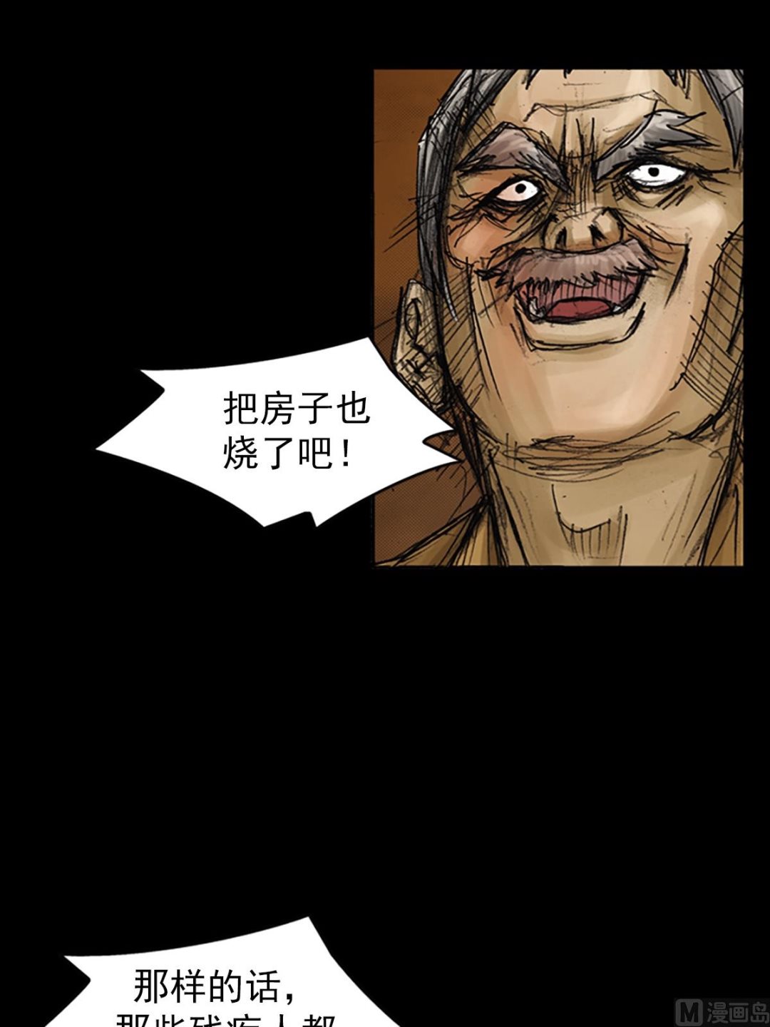 胜券在握歌曲漫画,第75话下1图