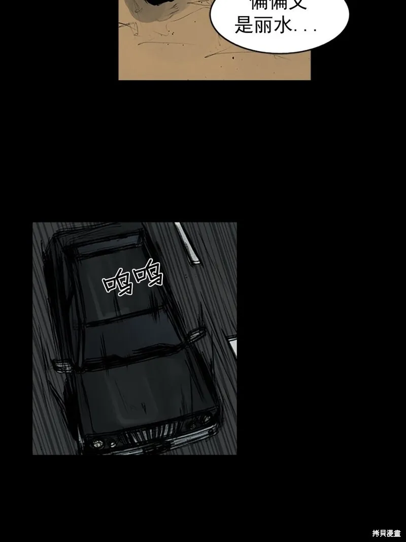 胜券在握歌曲漫画,第159话上1图