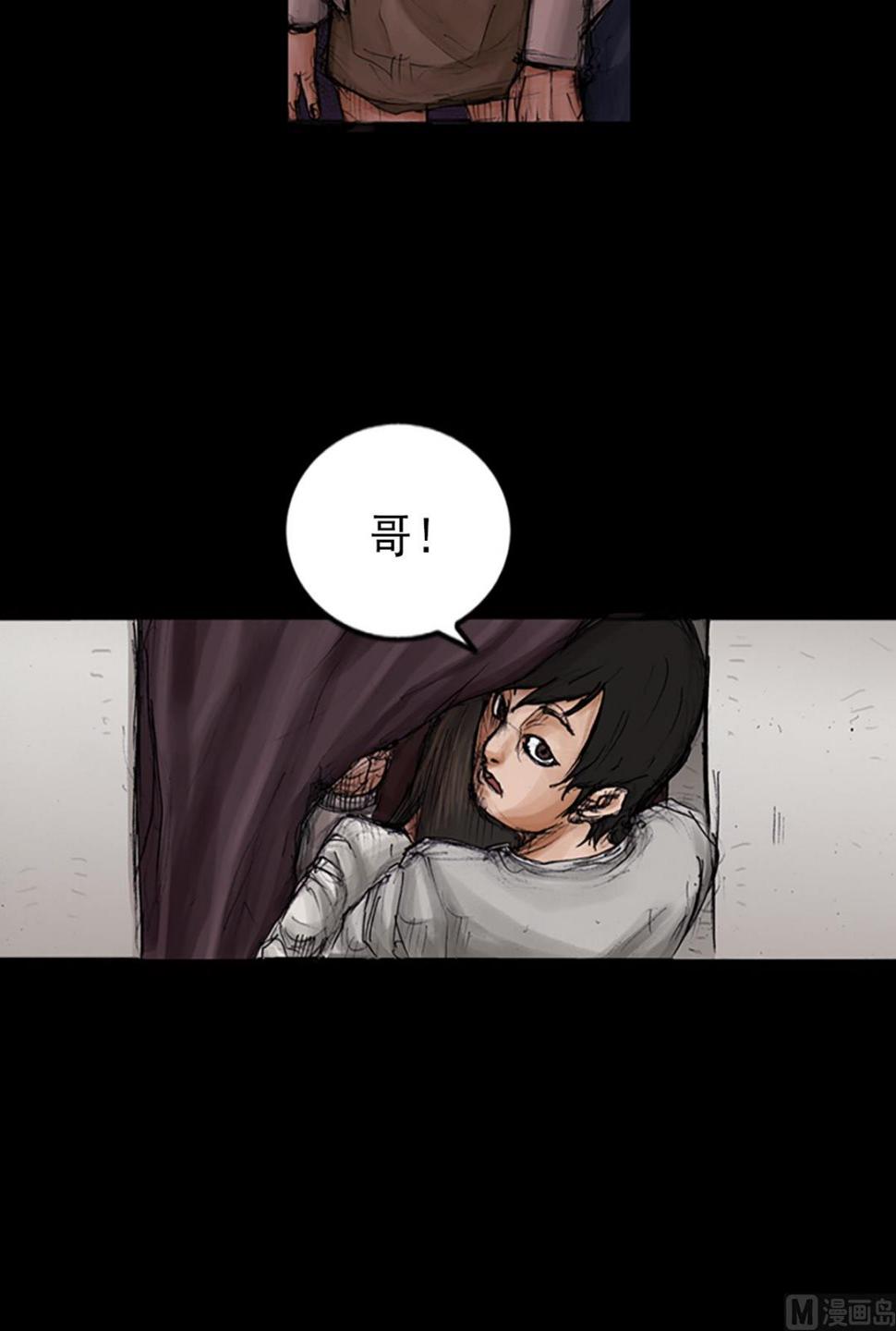 胜券在握歌曲漫画,第103话下1图