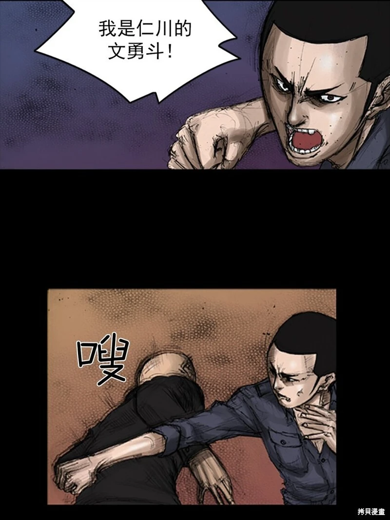 胜券在握歌曲漫画,第141话下2图