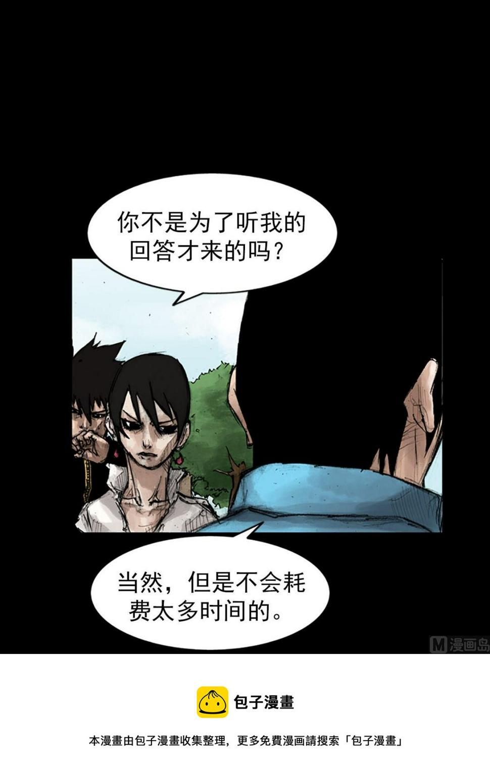 胜券在握歌曲漫画,第42话上1图