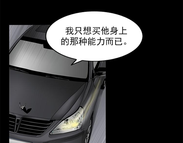 胜券在握歌曲漫画,第1话下1图