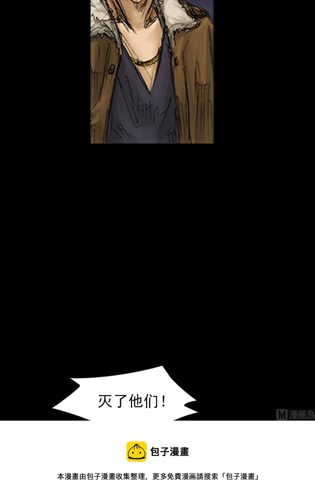 胜券在握歌曲漫画,第77话下1图
