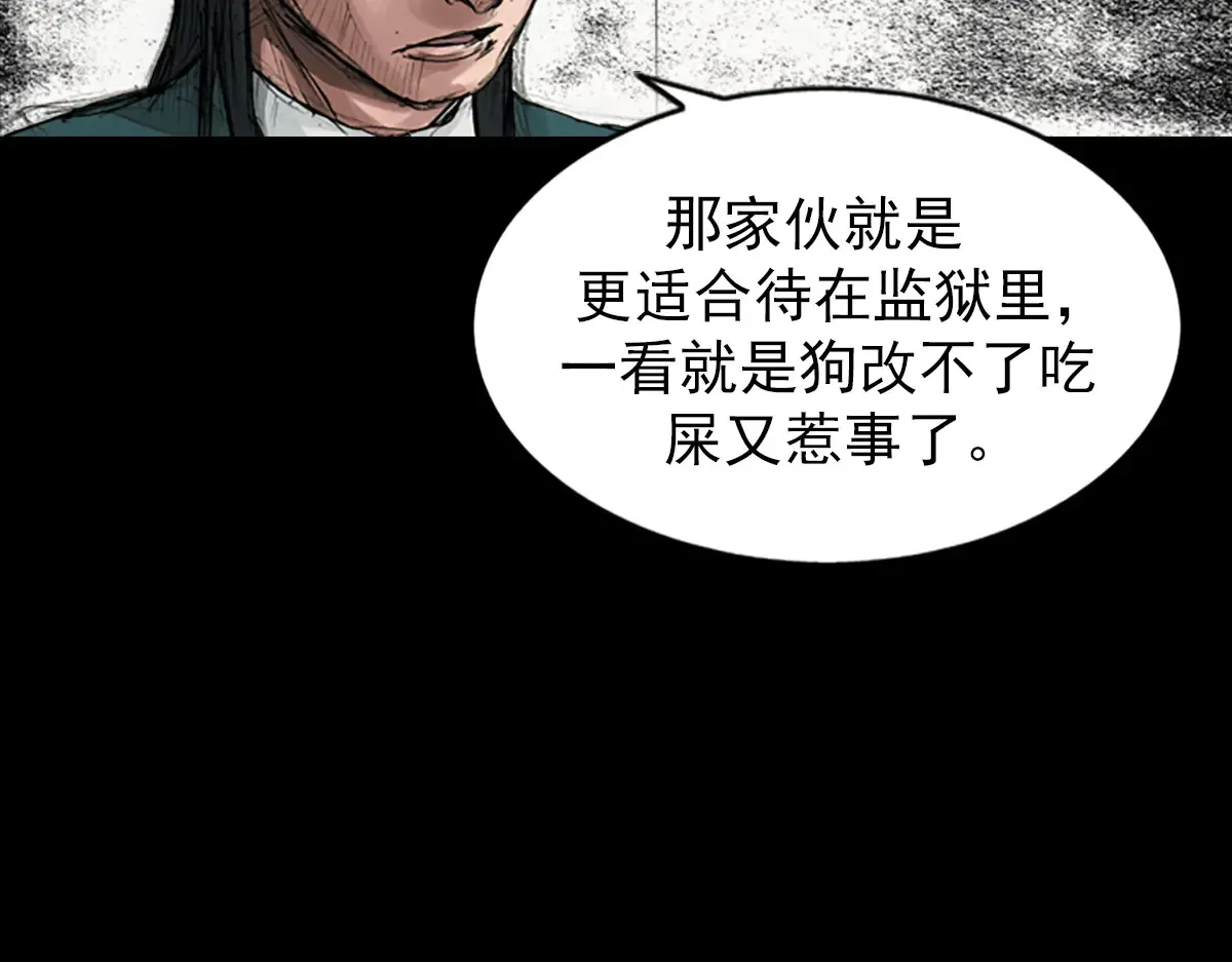 胜券在握歌曲漫画,第170话 下1图