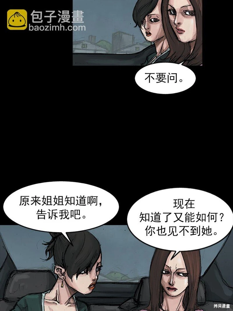 胜券在握歌曲漫画,第154话下2图