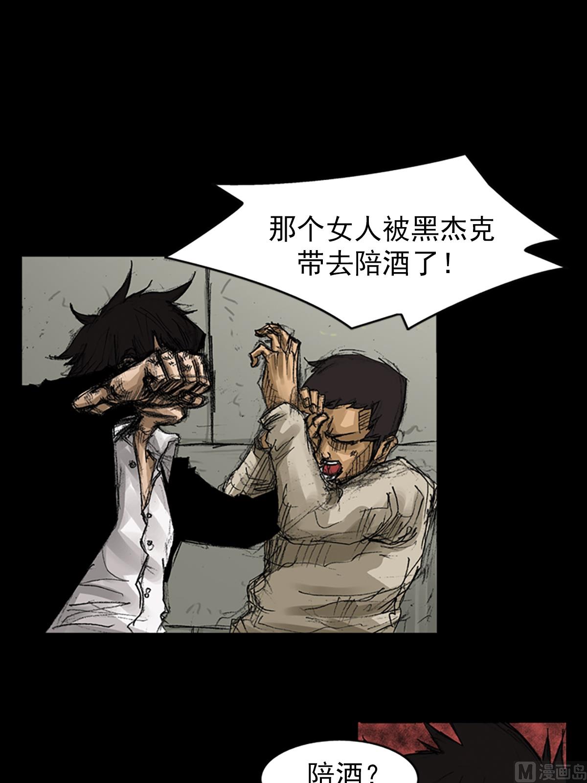 胜券在握八上数学答案人教版漫画,第59话上2图