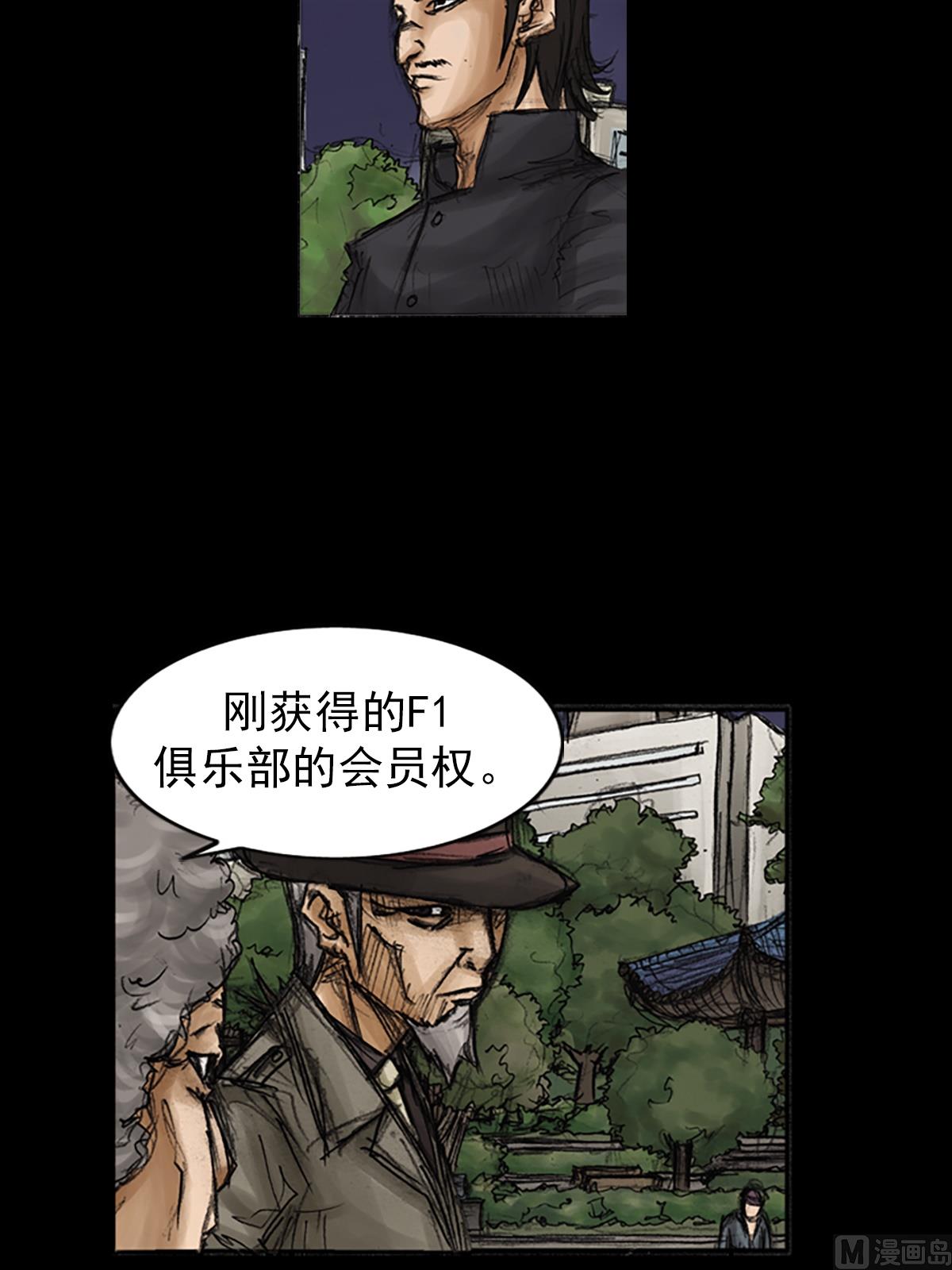 胜券在握歌曲漫画,第83话下2图