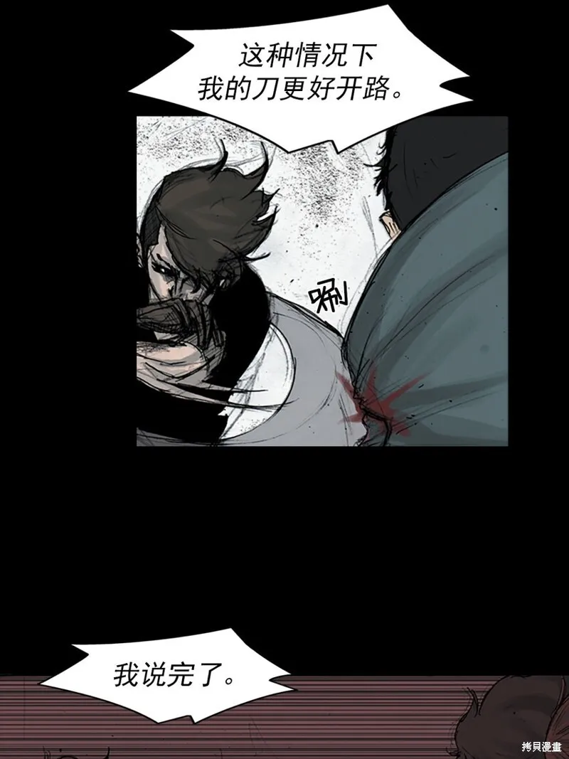 胜券在握歌曲漫画,第159话下1图
