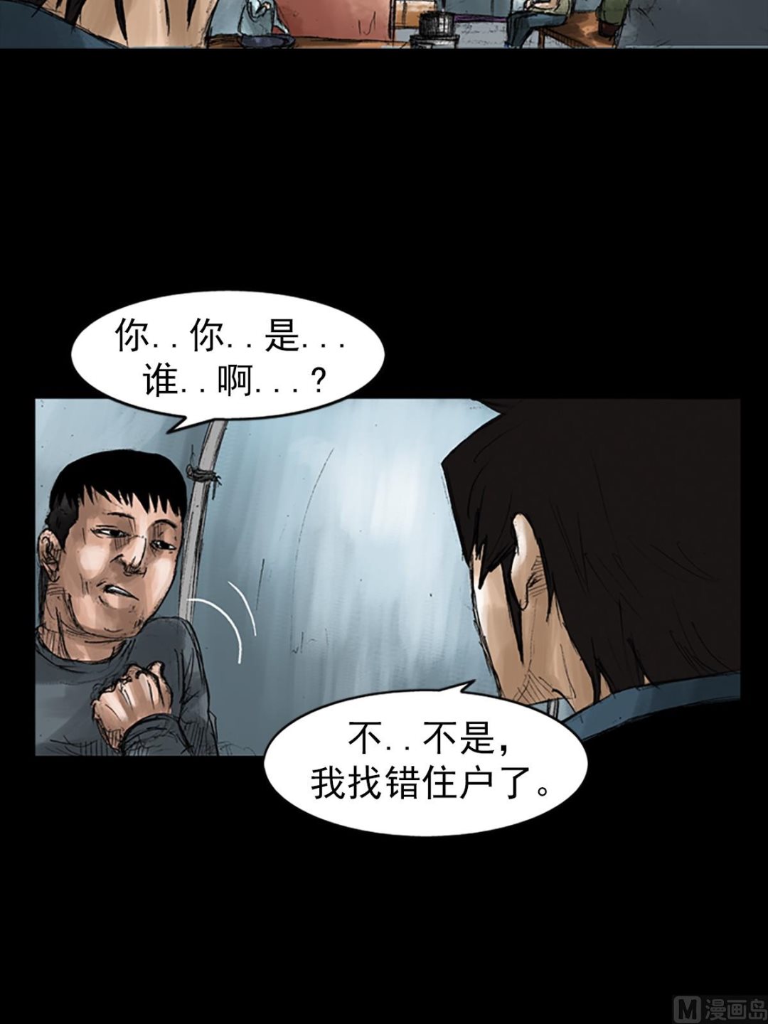 胜券在握歌曲漫画,第50话下1图