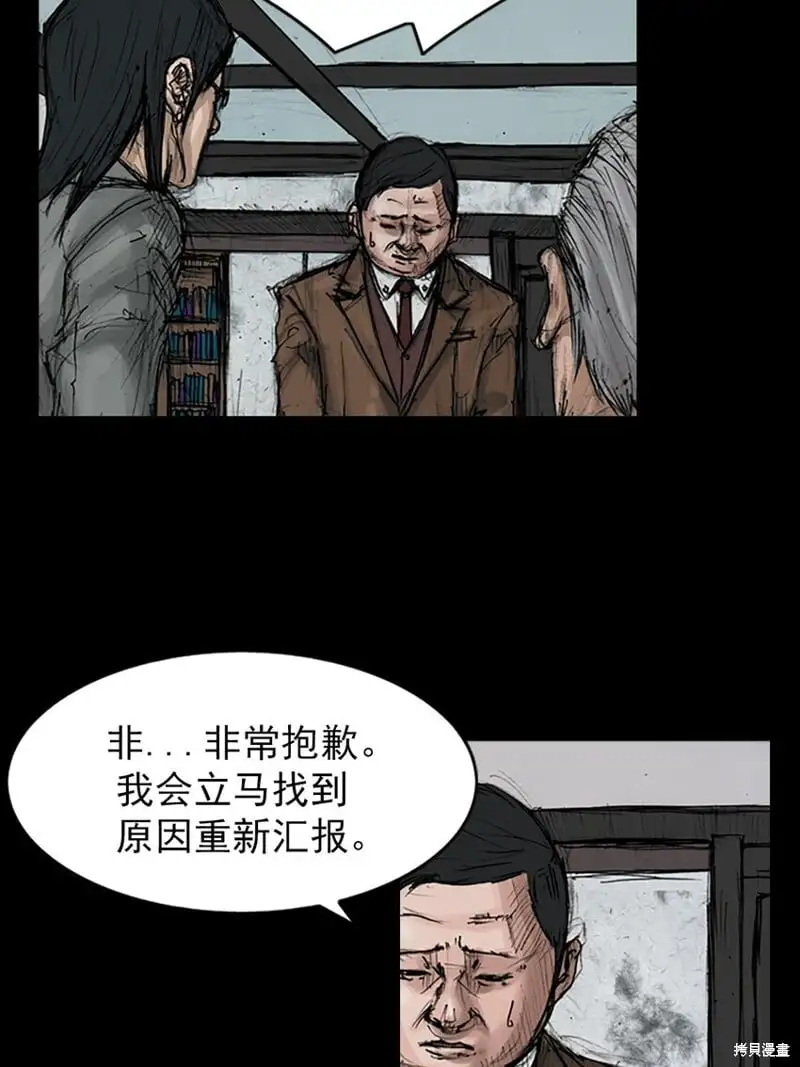 胜券在握歌曲漫画,第146话上2图