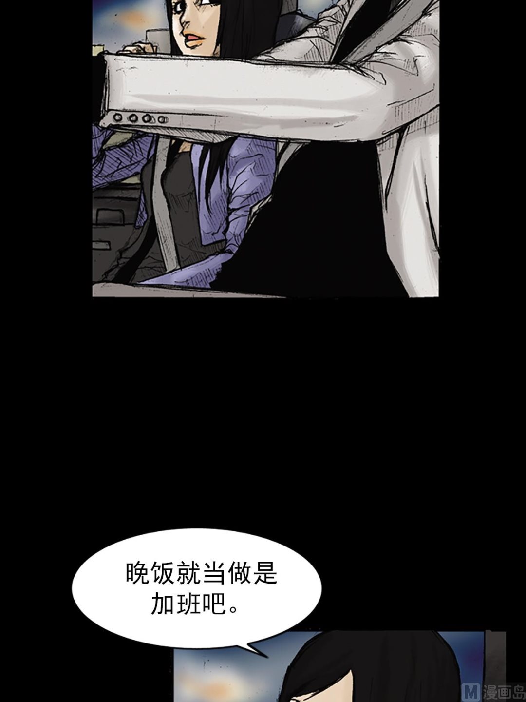 胜券在握歌曲漫画,第25话下1图