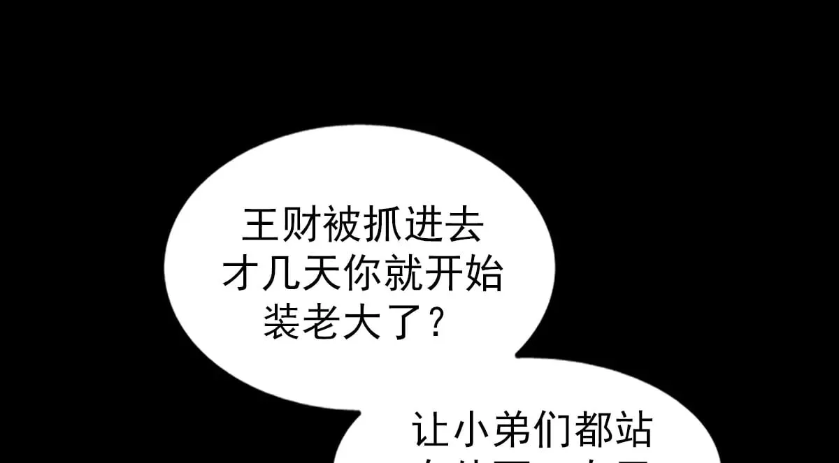 胜券在握歌曲漫画,第178话 上2图