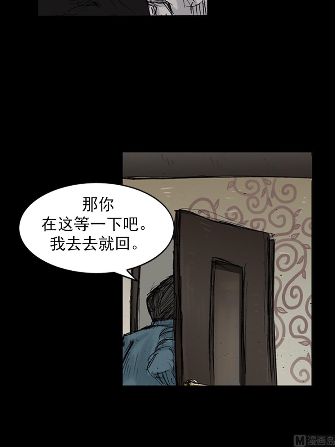 胜券在握歌曲漫画,第102话下2图
