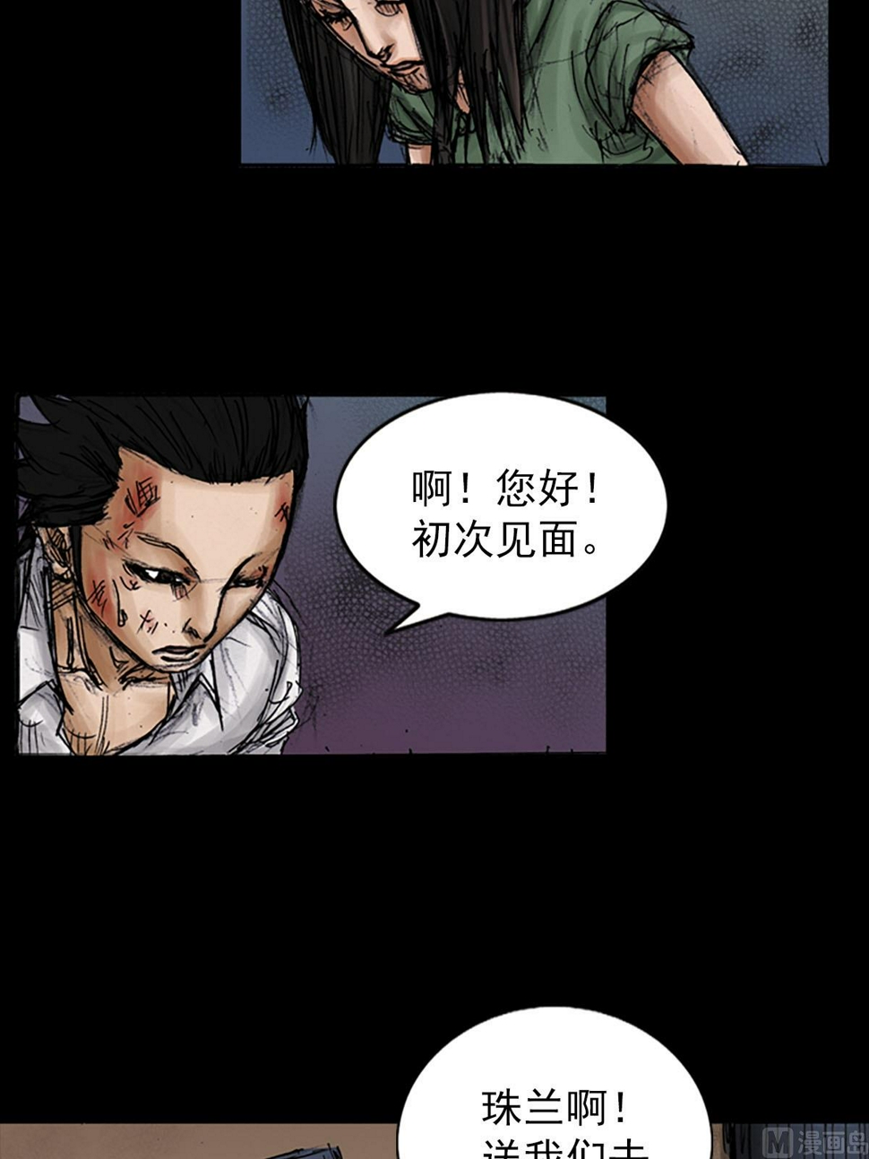 胜券在握歌曲漫画,第96话下1图