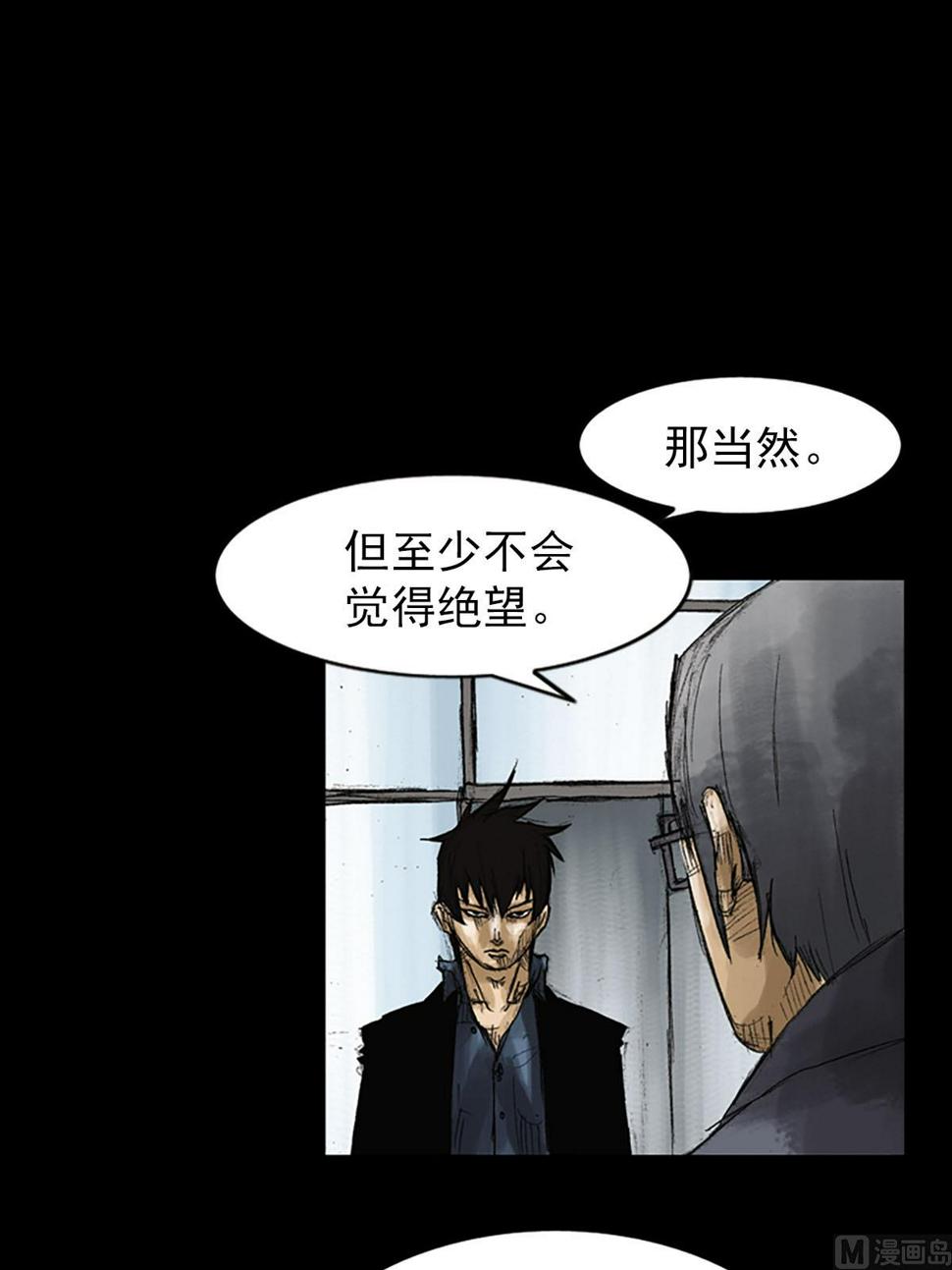 胜券在握歌曲漫画,第51话下2图