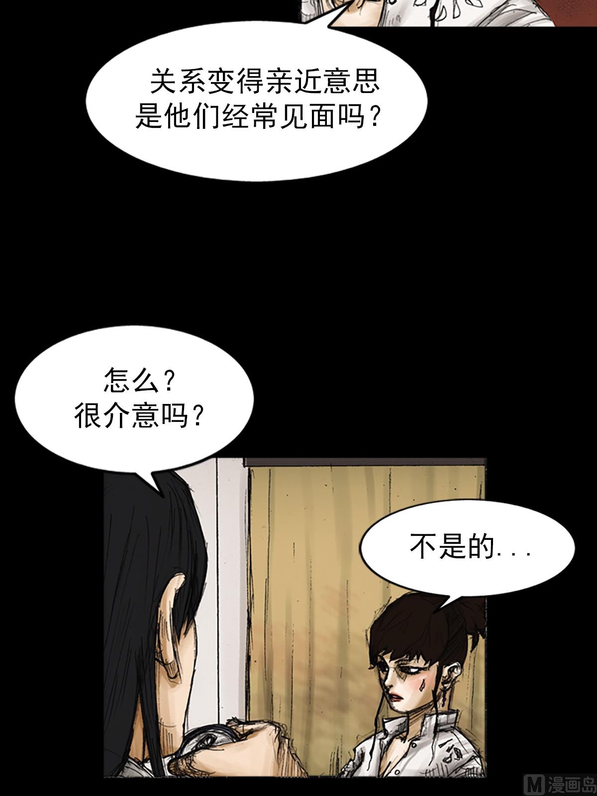 胜券在握歌曲漫画,第82话下2图