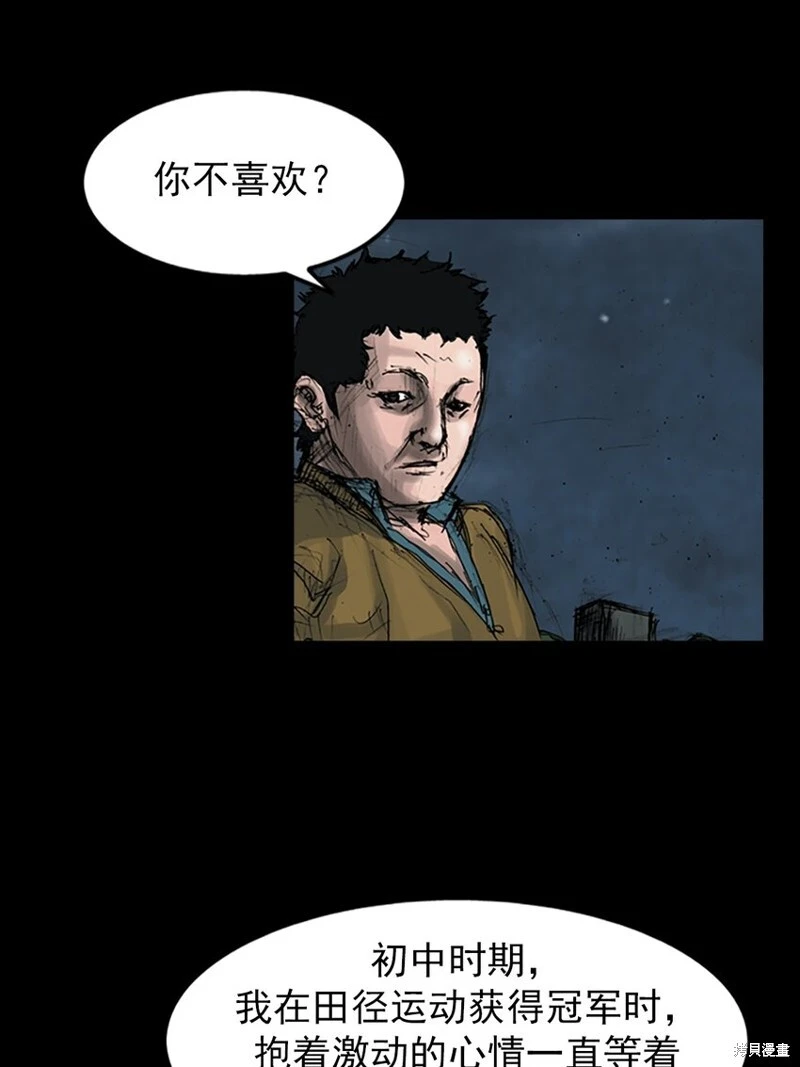 胜券在握歌曲漫画,第144话下1图