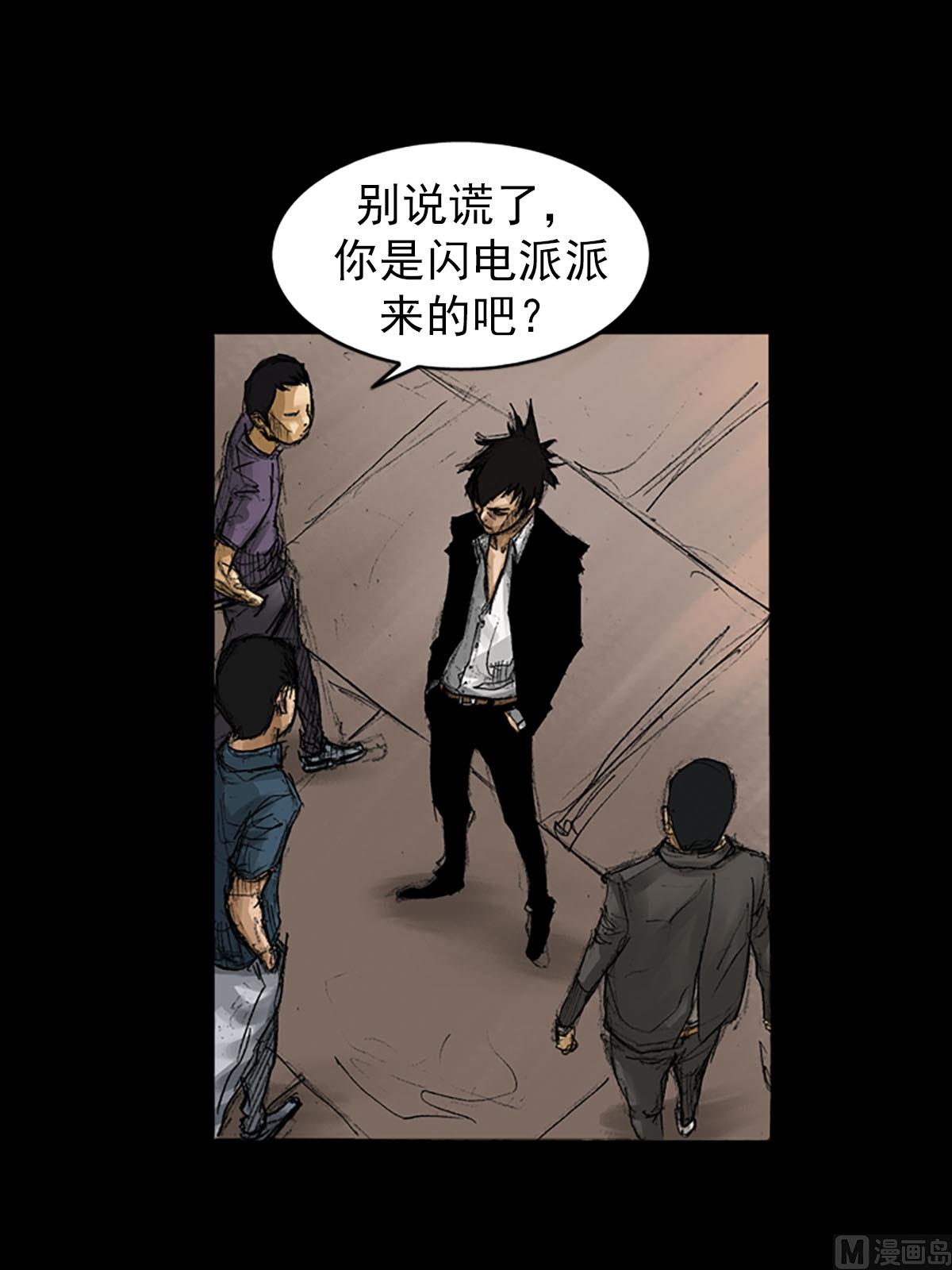 胜券在握歌曲漫画,第57话下2图