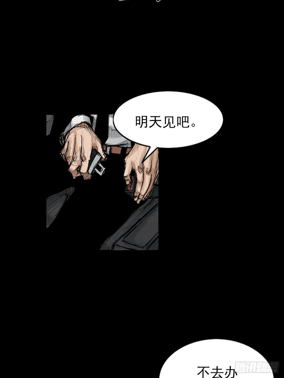 胜券在握歌曲漫画,第115话上1图