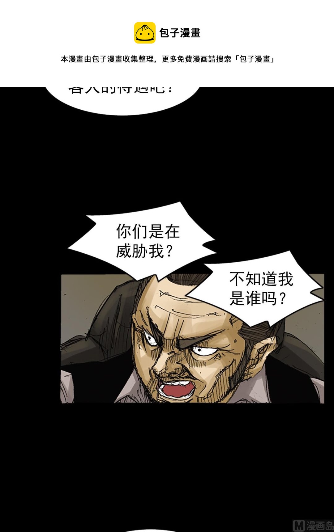 胜券在握歌曲漫画,第63话上1图