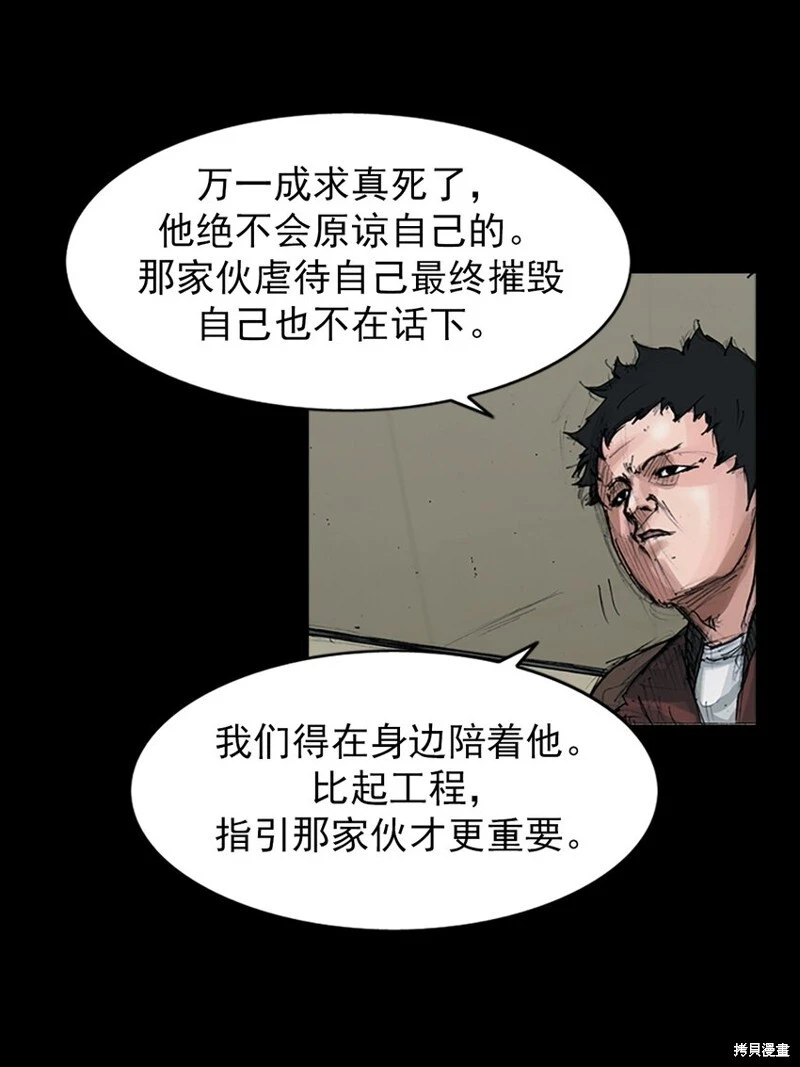 胜券在握歌曲漫画,第153话下2图