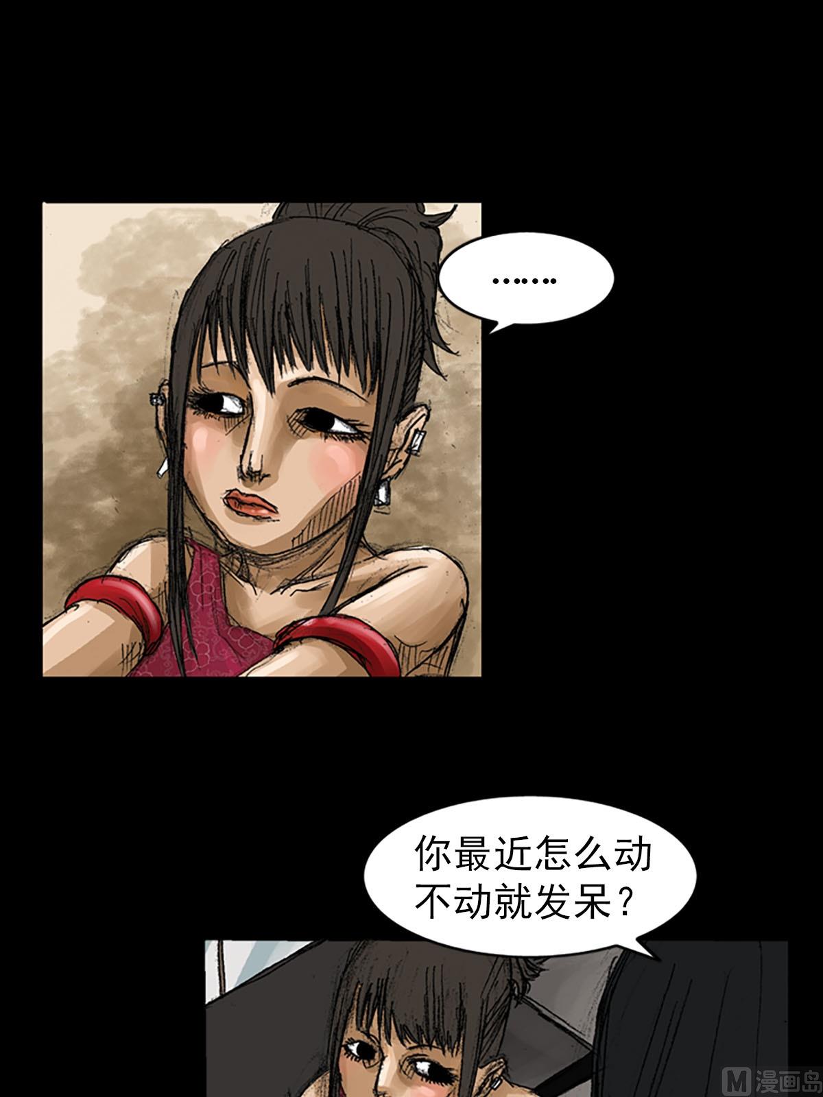 胜券在握歌曲漫画,第57话上2图
