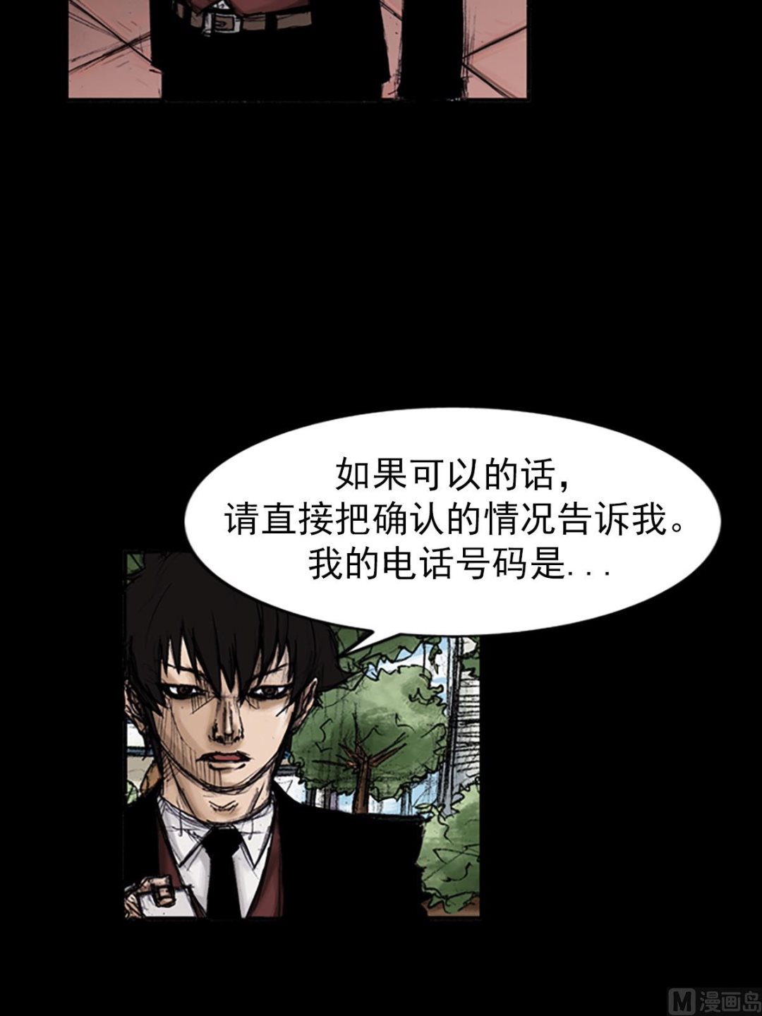 胜券在握八上数学答案人教版漫画,第102话上2图