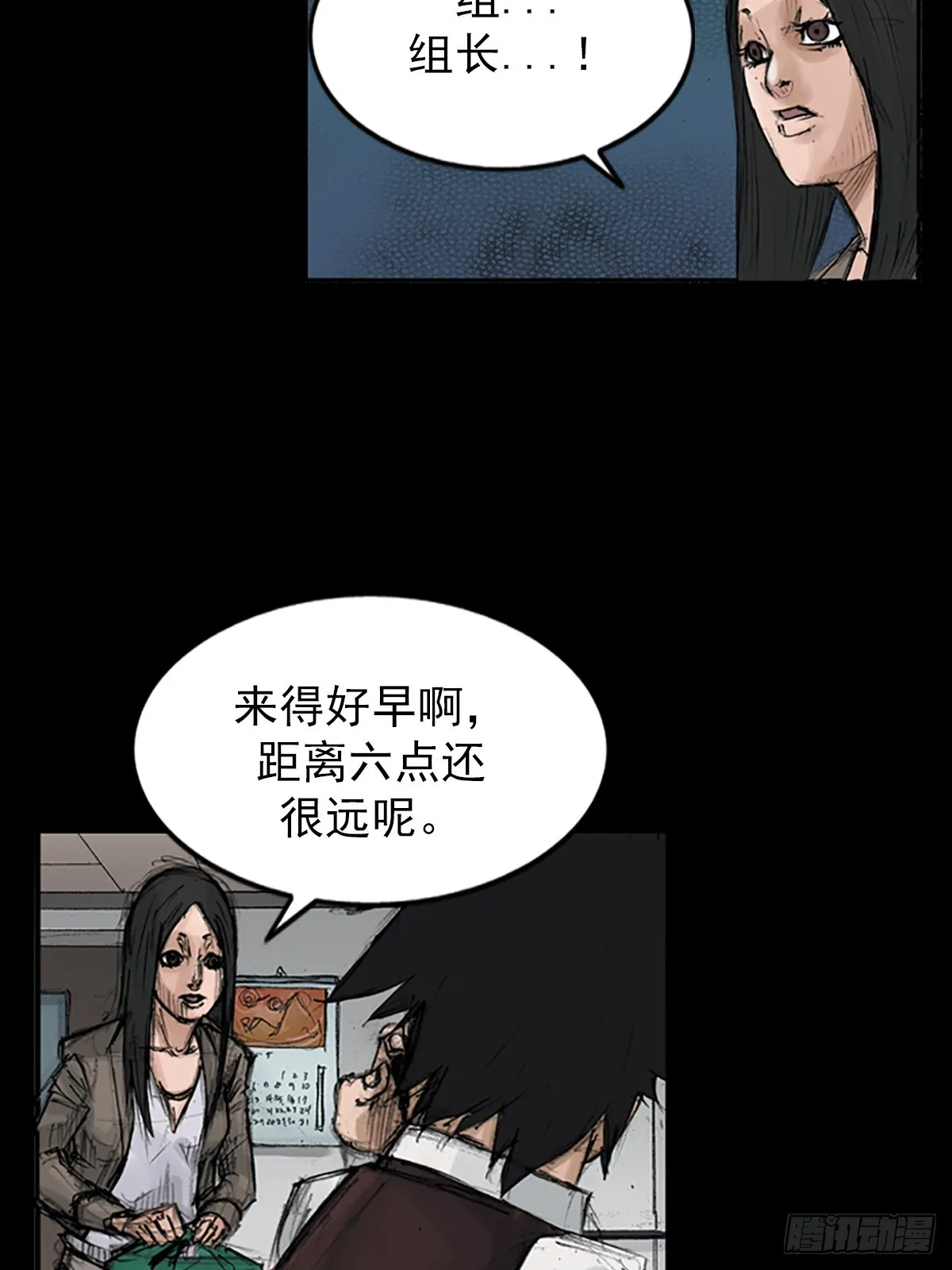 胜券在握歌曲漫画,第118话上2图