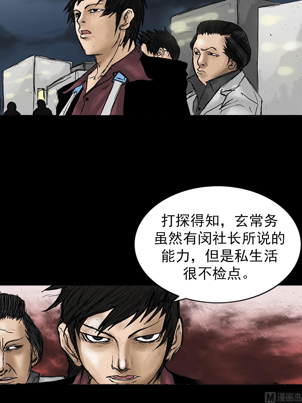 胜券在握歌曲漫画,第21话上2图