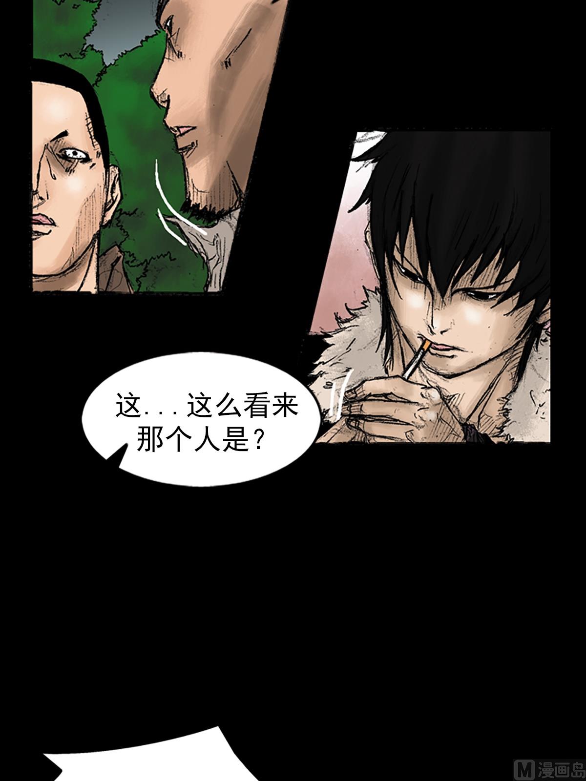 胜券在握歌曲漫画,第33话上1图
