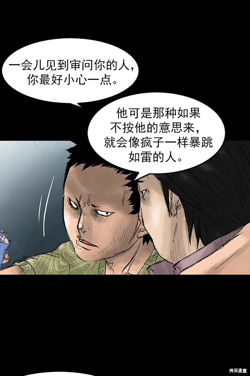 胜券在握歌曲漫画,第32话2图