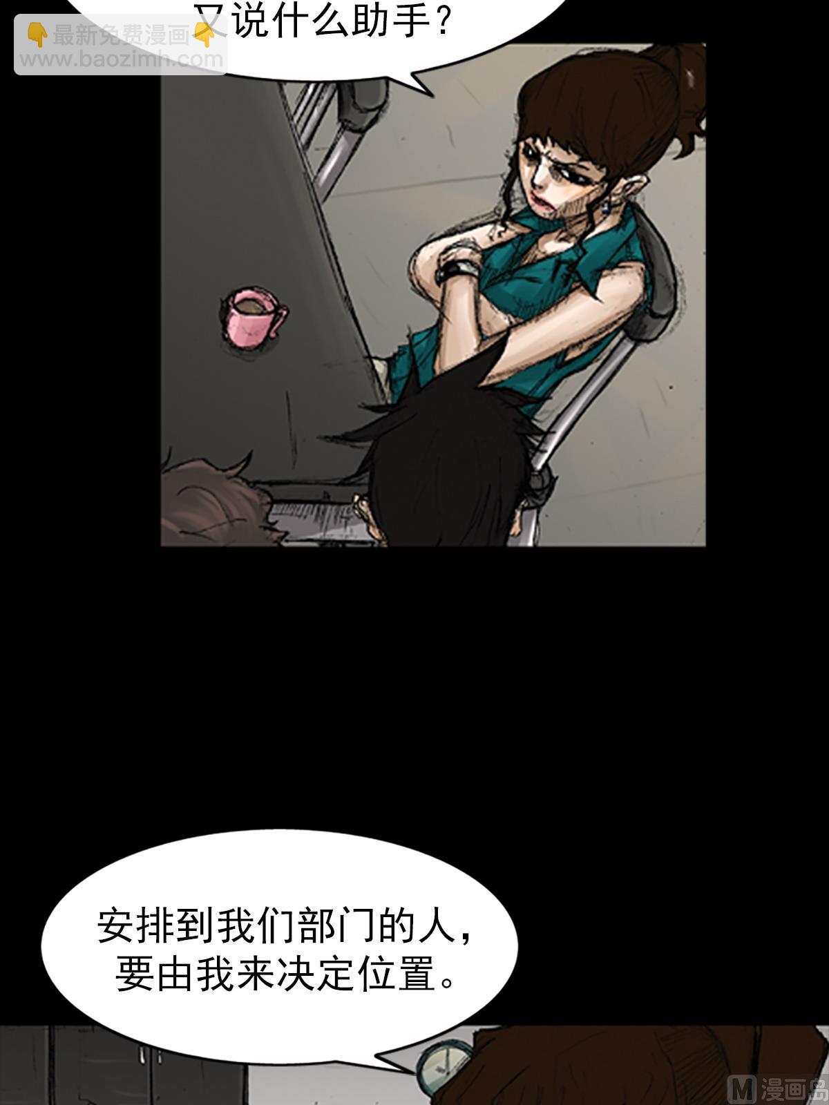 胜券在握歌曲漫画,第66话下2图