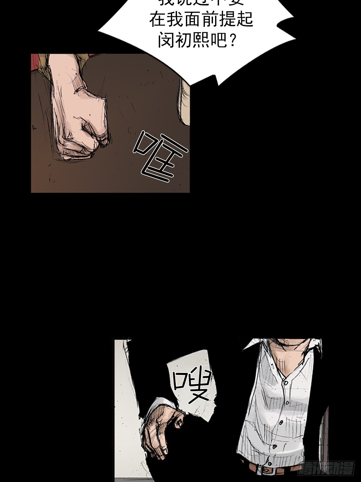 胜券在握歌曲漫画,第112话上1图