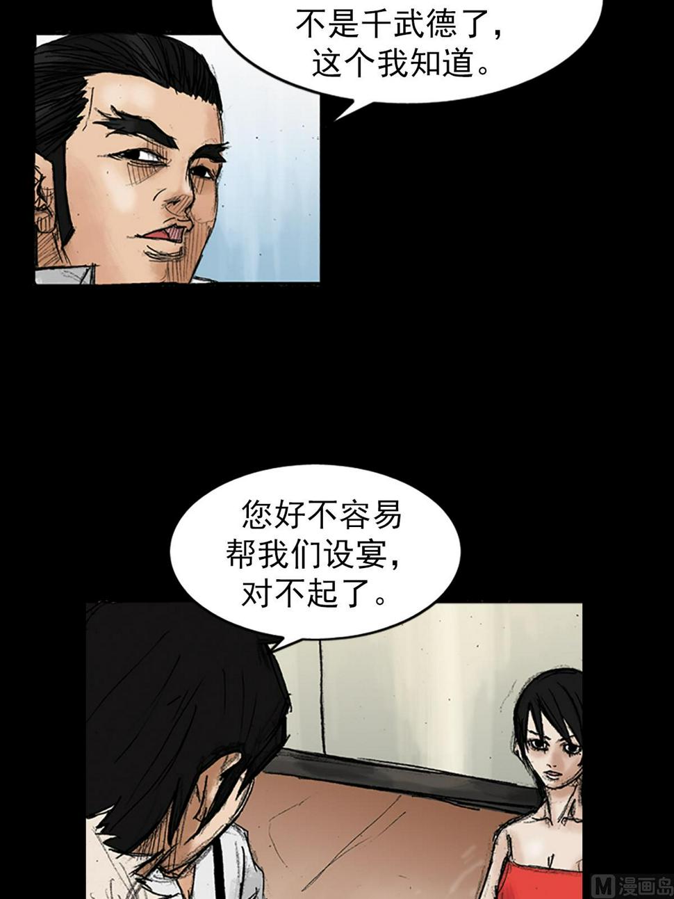 胜券在握歌曲漫画,第36话上2图