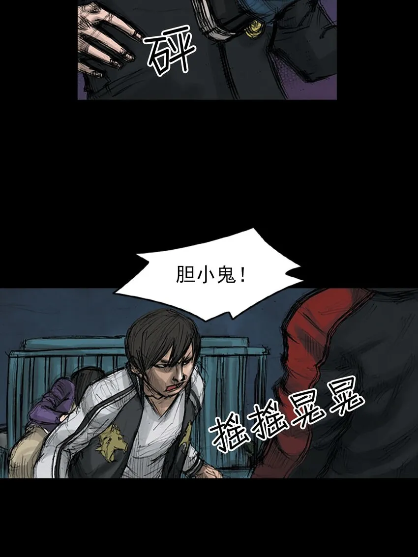 胜券在握歌曲漫画,第123话下1图